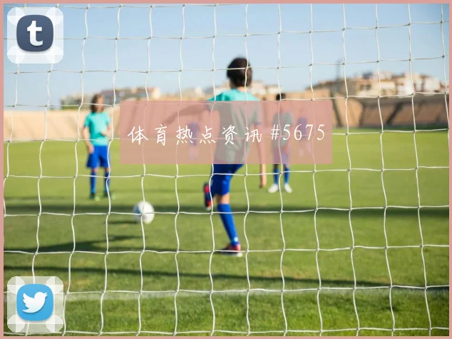 世界杯约旦vs奥地利下半场走势