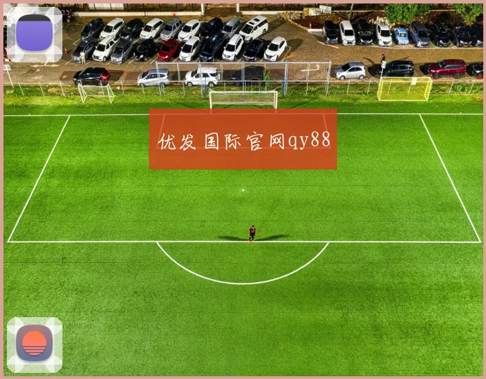 优发国际官网qy88