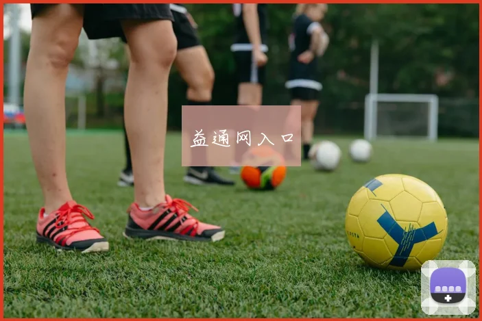 益通网入口