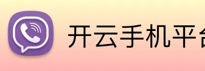 开云手机平台-让快乐更加温暖动人-开云（中国） Logo