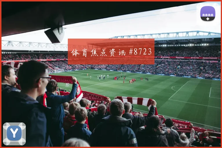2026世界杯塞内加尔赔率变化观察