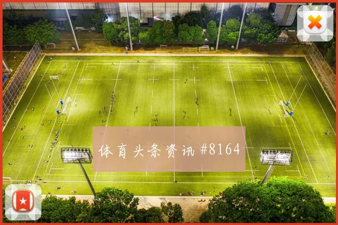 佛罗伦萨完胜拉齐奥强势挺进欧冠回放