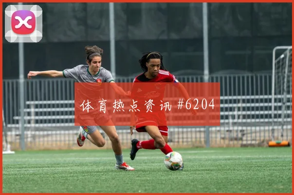 哥伦比亚对乌兹别克斯坦赛前首发走势