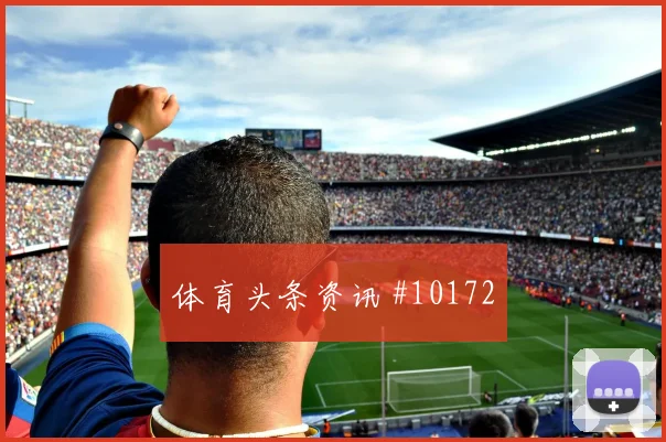 西班牙队面对乌拉圭反击第一传能否打穿中路世界杯赛前分析