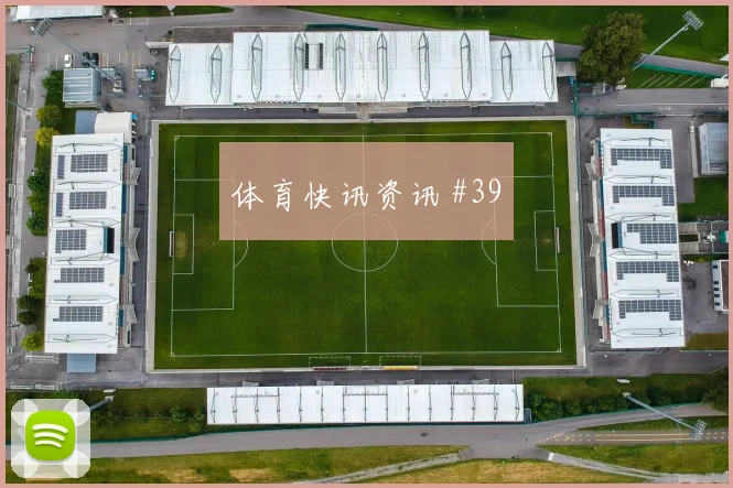 欧冠勒沃库森莱比锡新星闪耀追平纪录传奇时刻